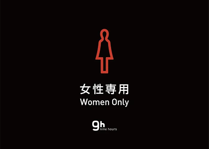 滨松九小时酒店