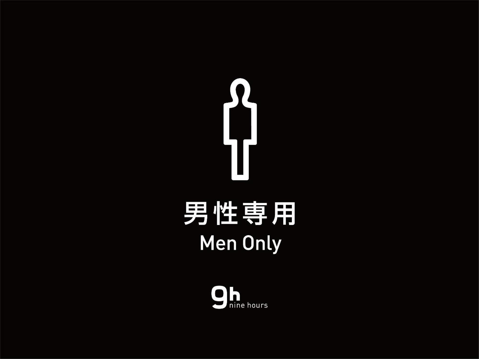 滨松九小时酒店